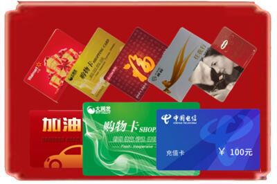 昭通烟酒回收充值卡.jpg